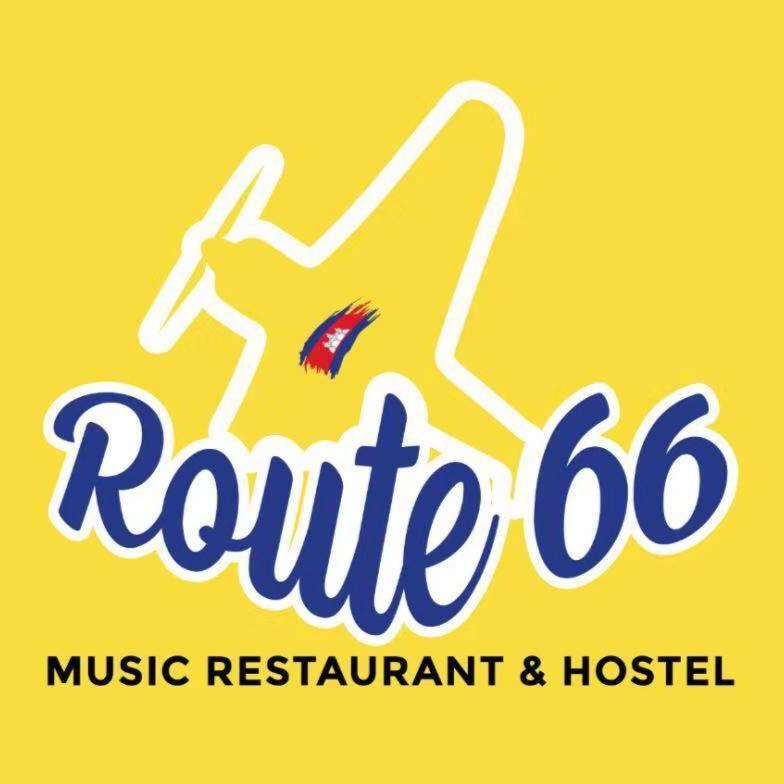 Route 66 Music Restaurant & Hostel سيام ريب المظهر الخارجي الصورة